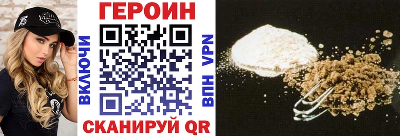 Героин белый  Купить где  Нея 