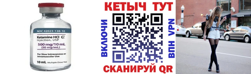 Кетамин ketamine  Купить где  Нея 
